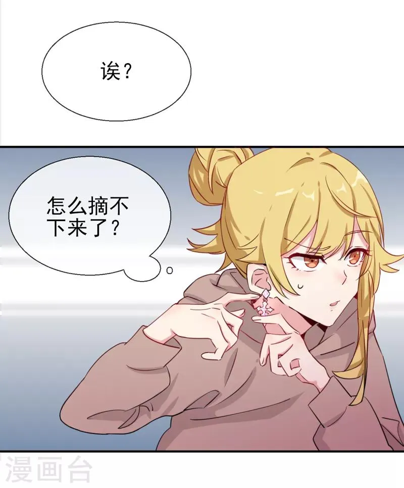 第1话 冷面男的威胁 第36页