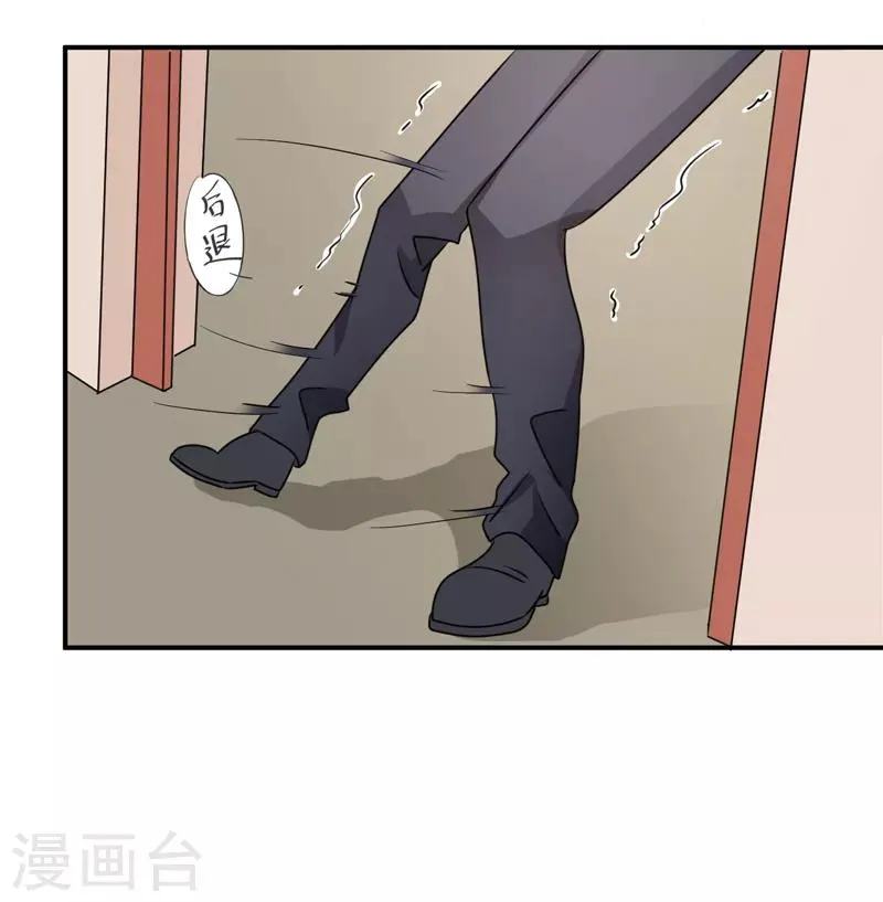 第3话 他带我走了？ 第10页