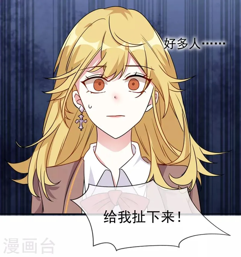 第3话 他带我走了？ 第12页