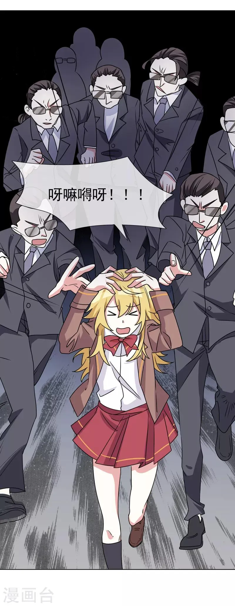 第3话 他带我走了？ 第13页