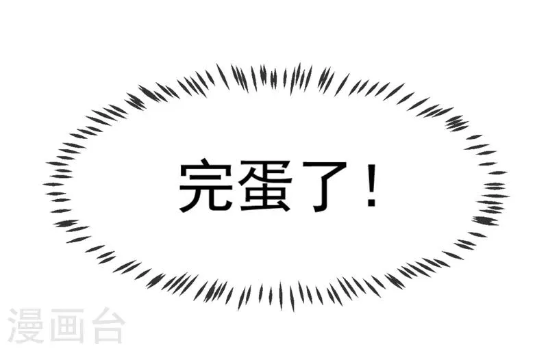 第3话 他带我走了？ 第15页