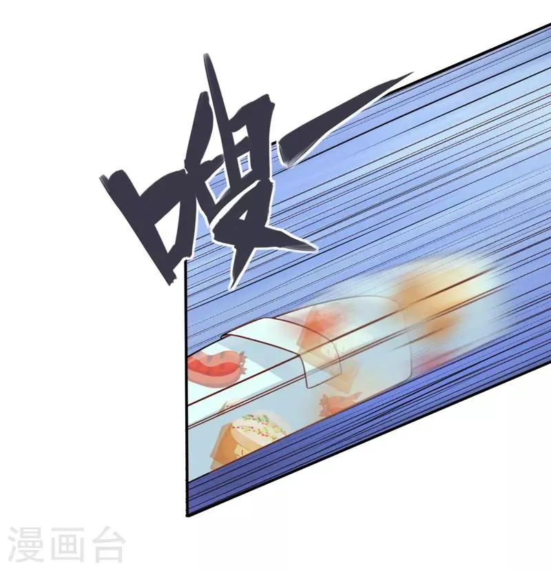 第3话 他带我走了？ 第16页