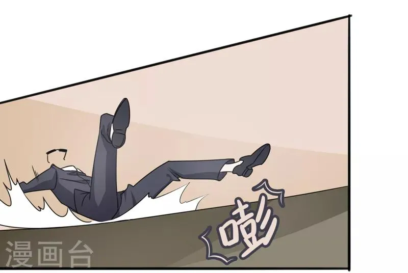 第3话 他带我走了？ 第23页