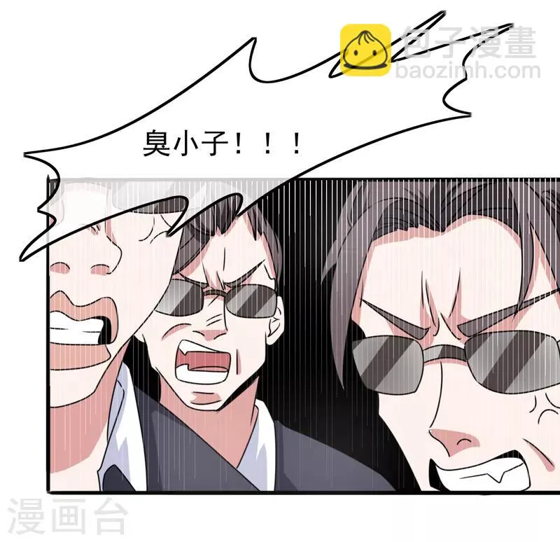 第3话 他带我走了？ 第24页