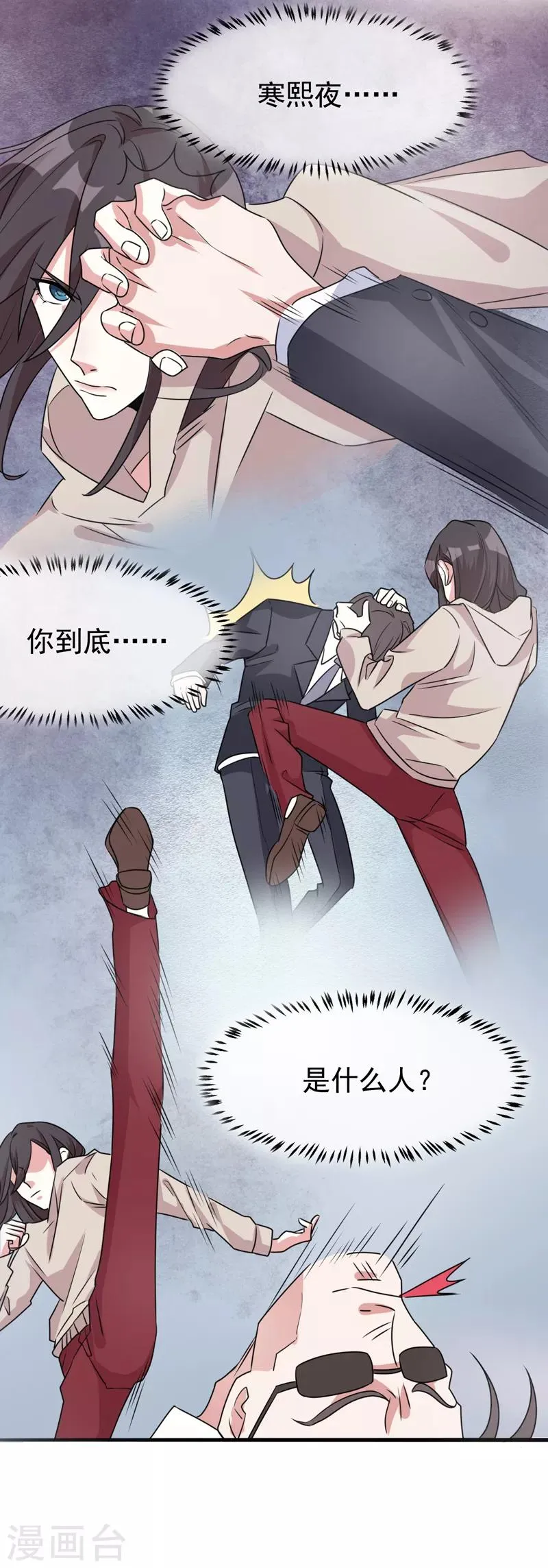 第3话 他带我走了？ 第26页