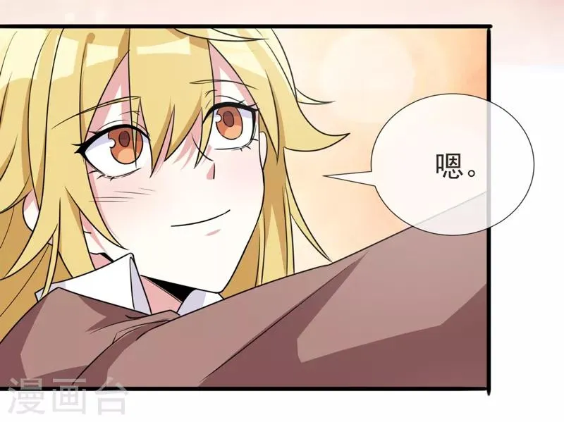 第3话 他带我走了？ 第28页