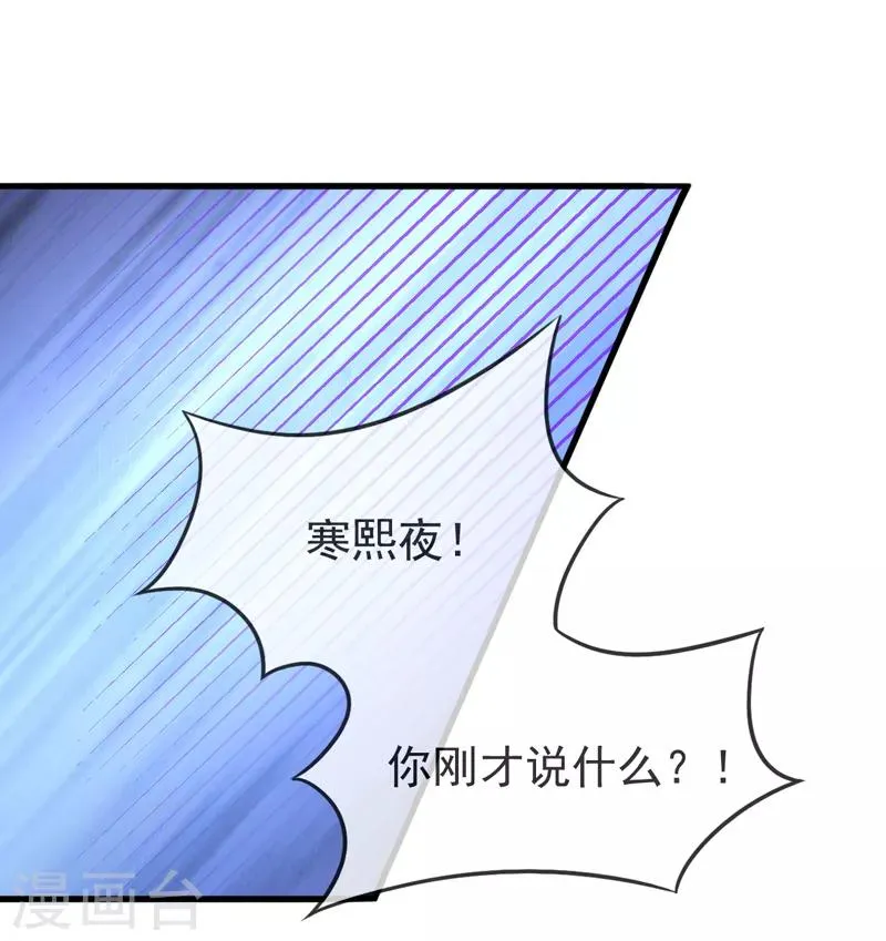 第3话 他带我走了？ 第31页