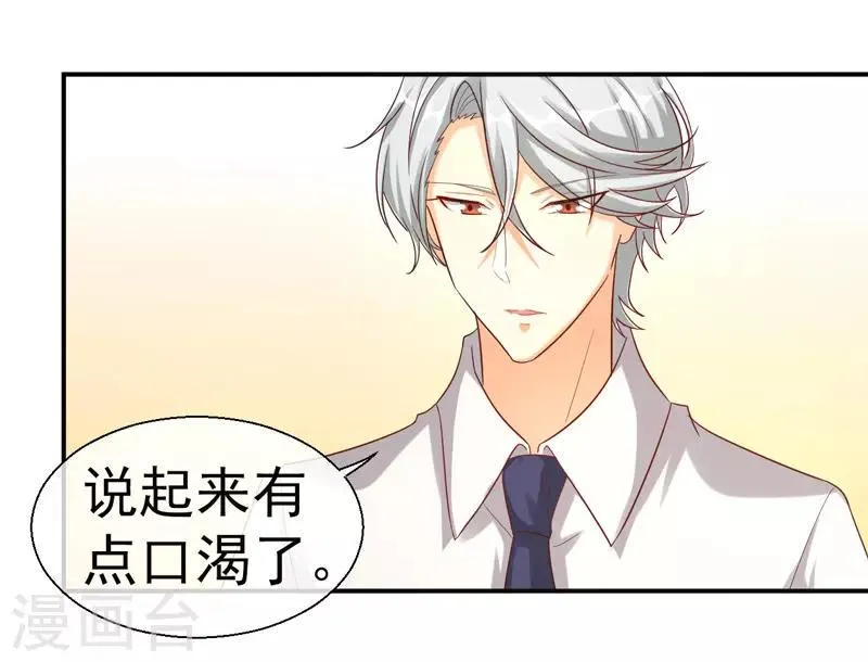 第16话 小野猫的女仆装 第3页