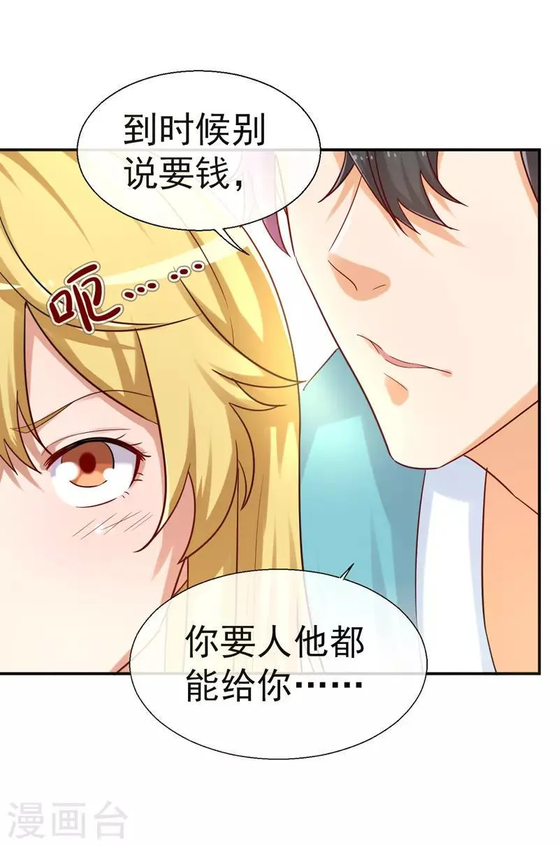 第16话 小野猫的女仆装 第14页