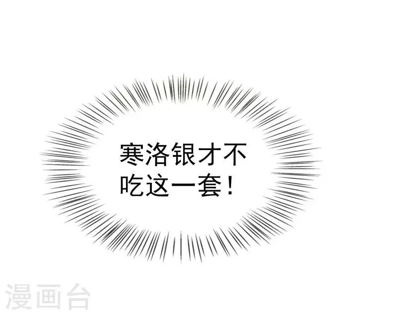 第16话 小野猫的女仆装 第17页