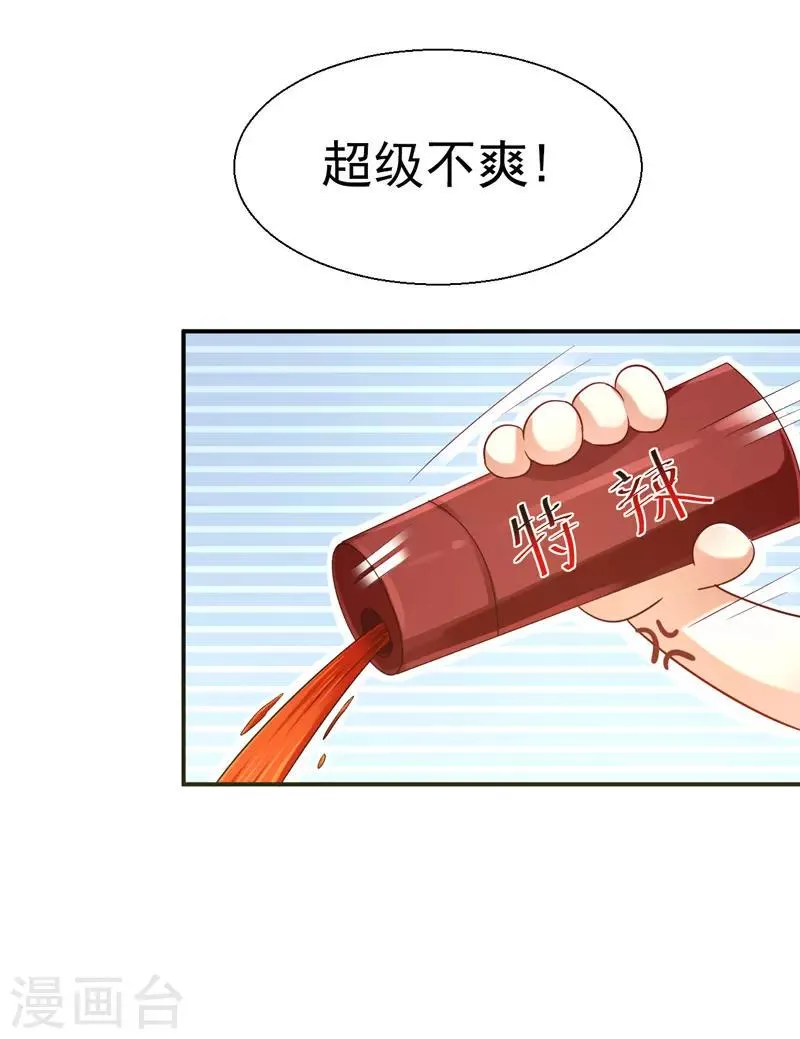 第16话 小野猫的女仆装 第24页