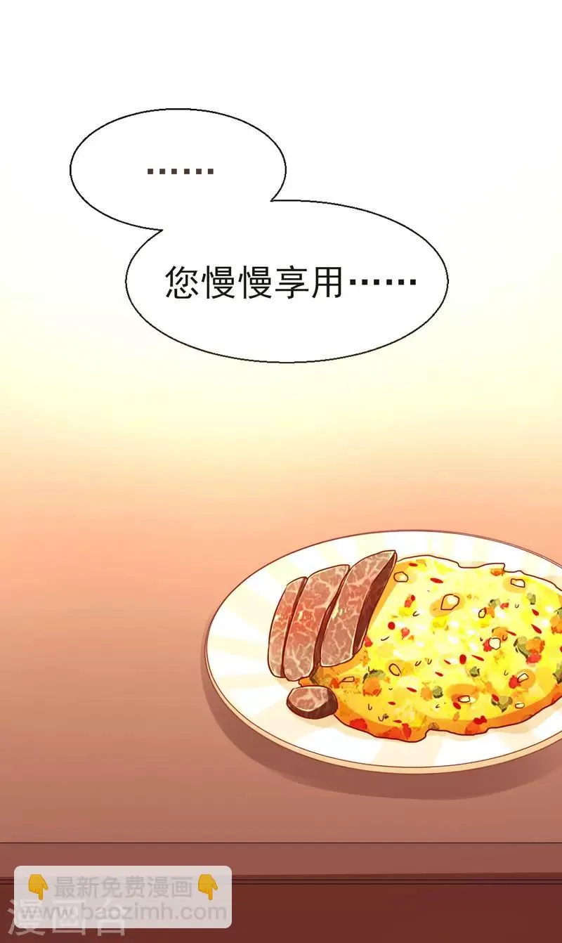 第16话 小野猫的女仆装 第27页