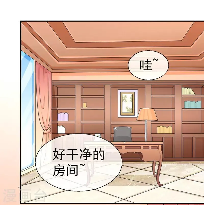 第16话 小野猫的女仆装 第33页