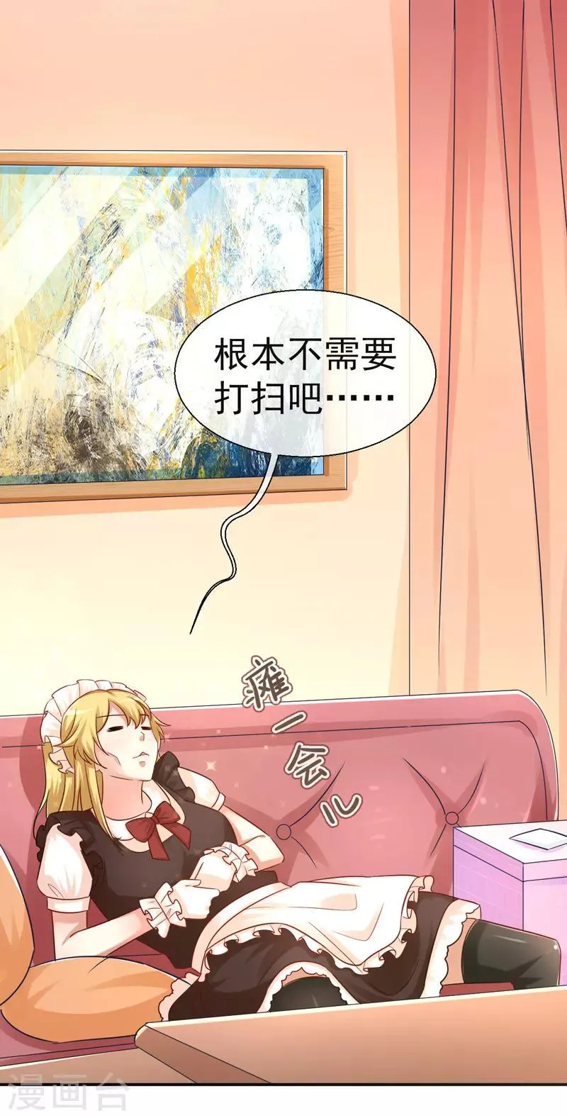 第16话 小野猫的女仆装 第34页