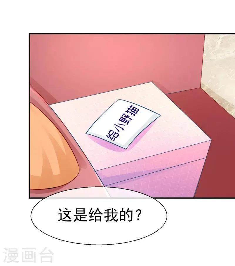 第16话 小野猫的女仆装 第36页