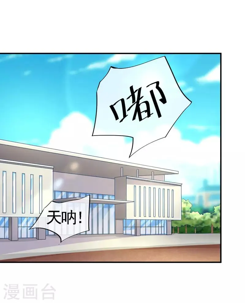 第15话 神惩社团 第2页