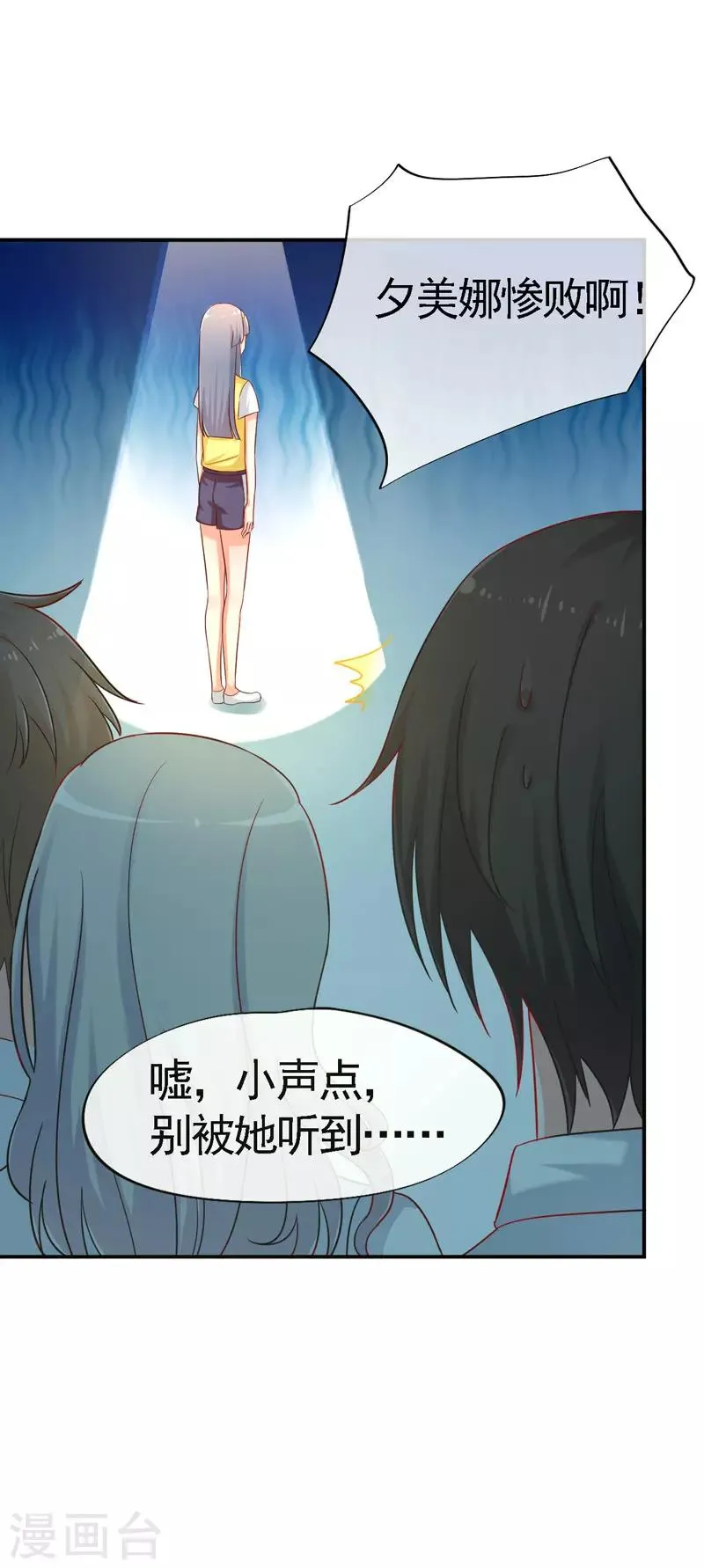 第15话 神惩社团 第4页
