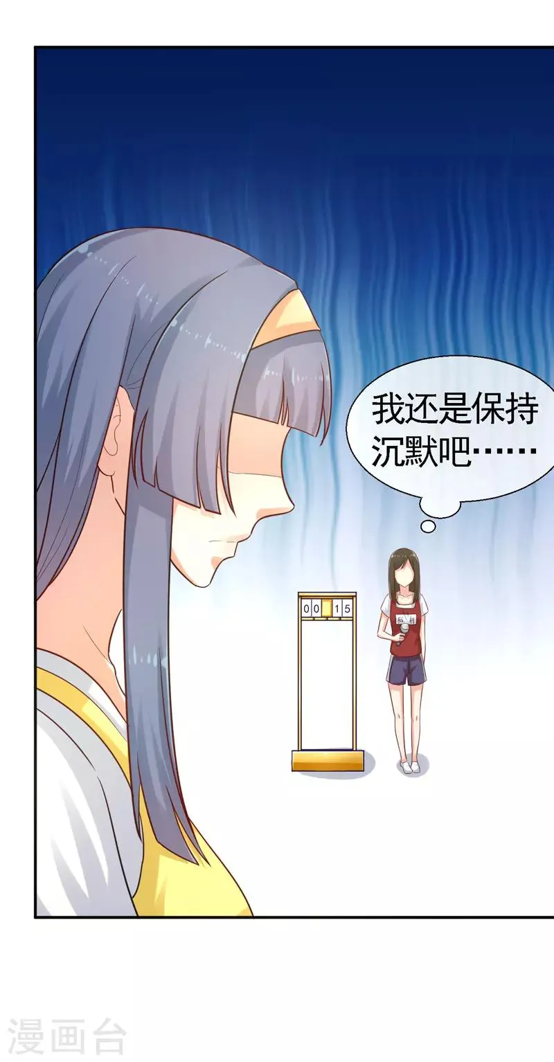 第15话 神惩社团 第8页