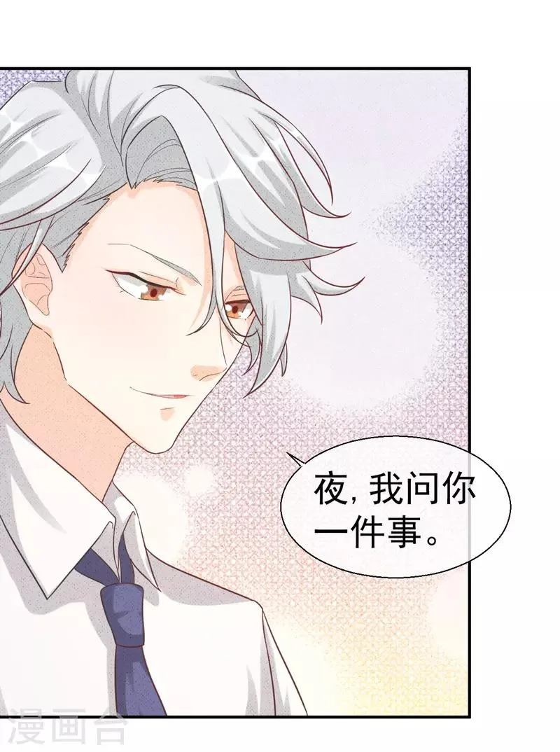 第15话 神惩社团 第25页