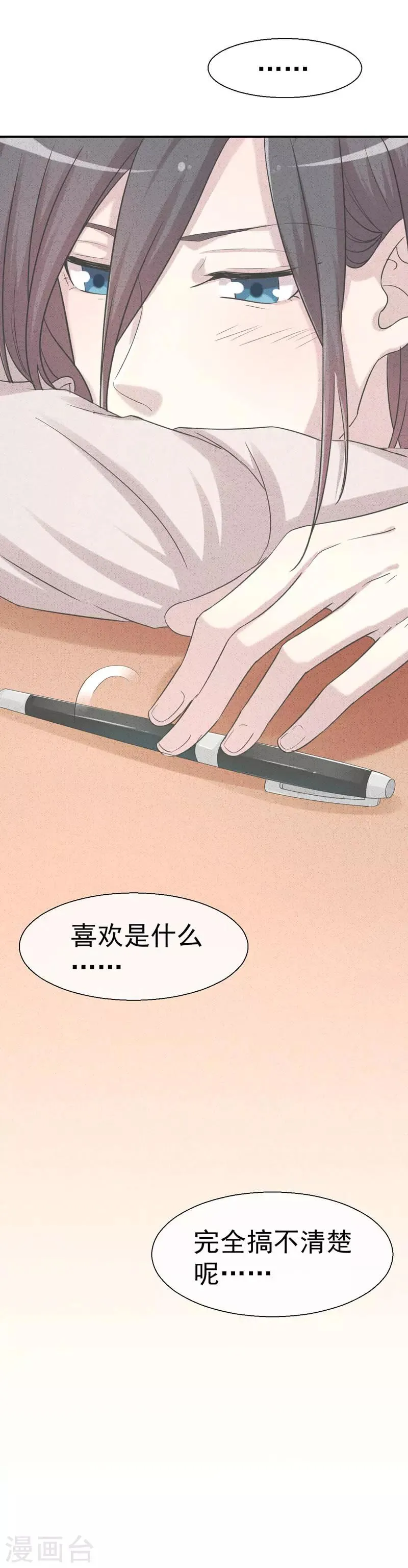 第15话 神惩社团 第27页