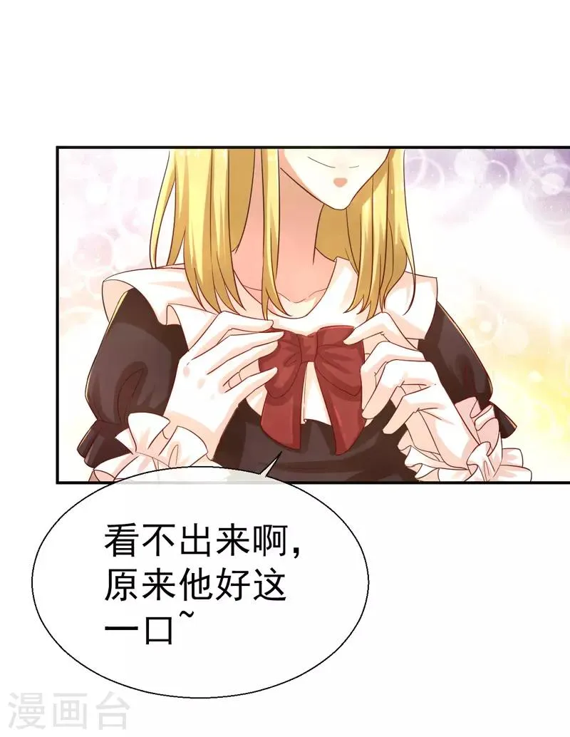 第15话 神惩社团 第29页