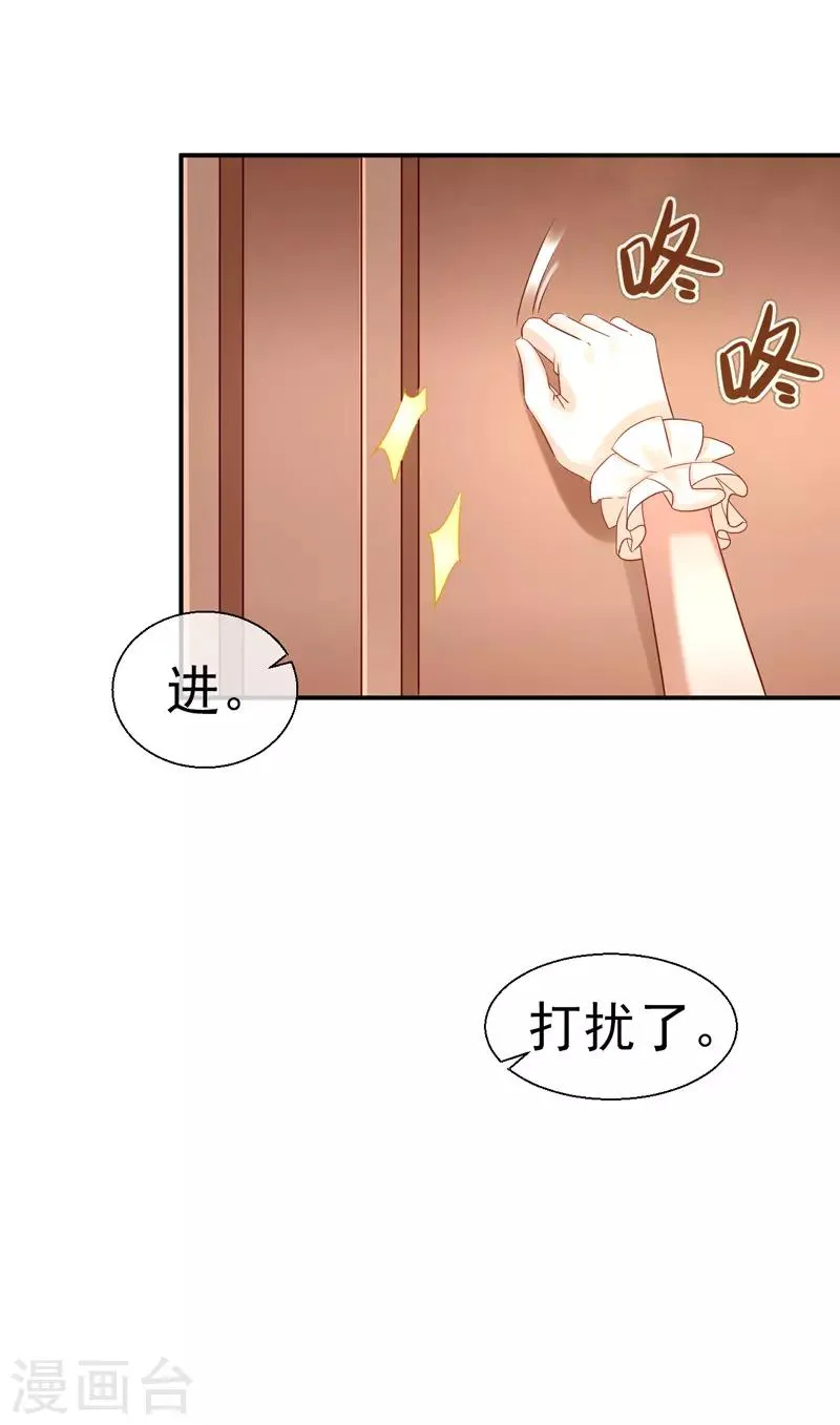 第15话 神惩社团 第31页