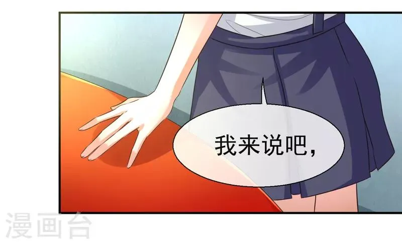 第12话 办社团的后果 第4页