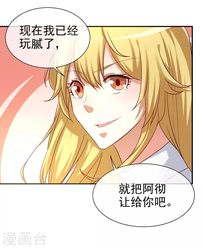 第12话 办社团的后果 第6页