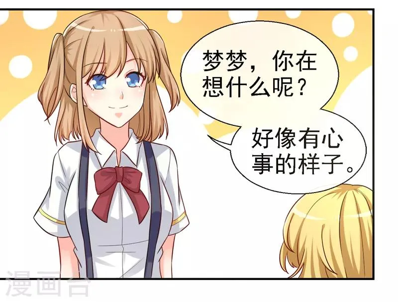 第12话 办社团的后果 第18页