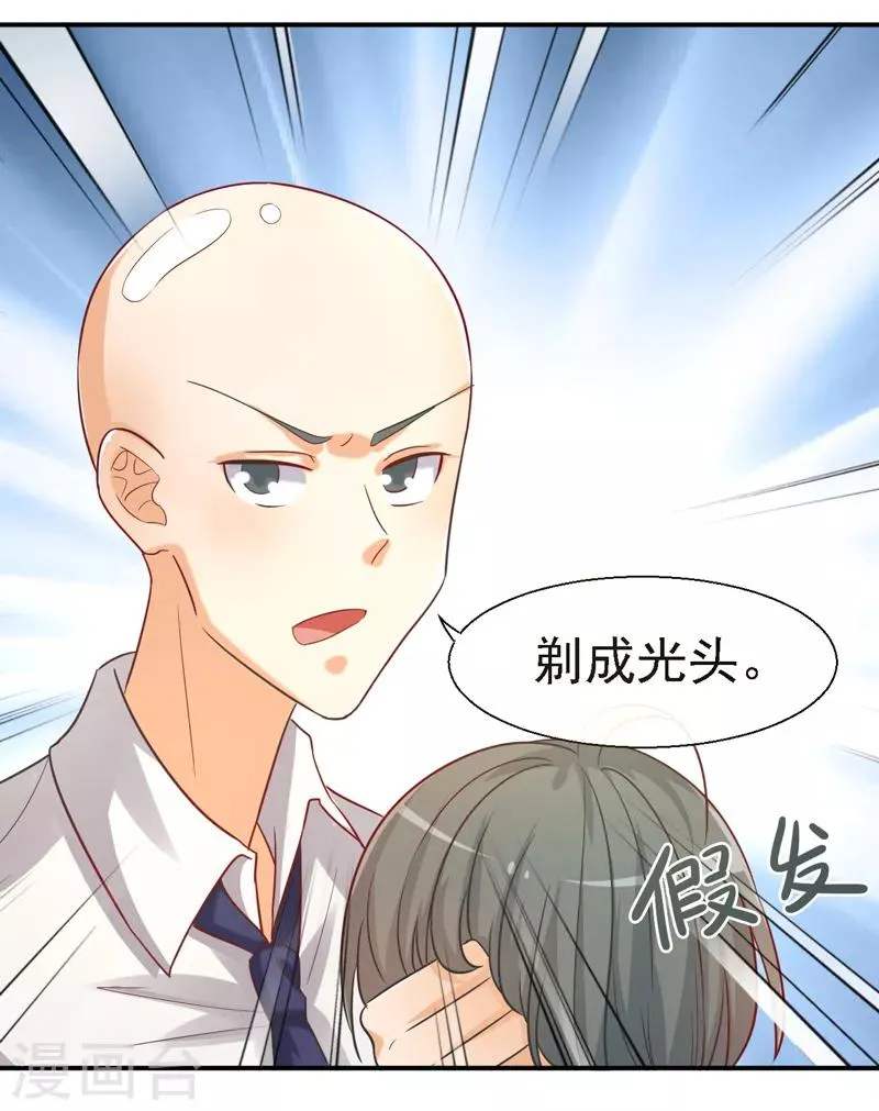 第12话 办社团的后果 第34页