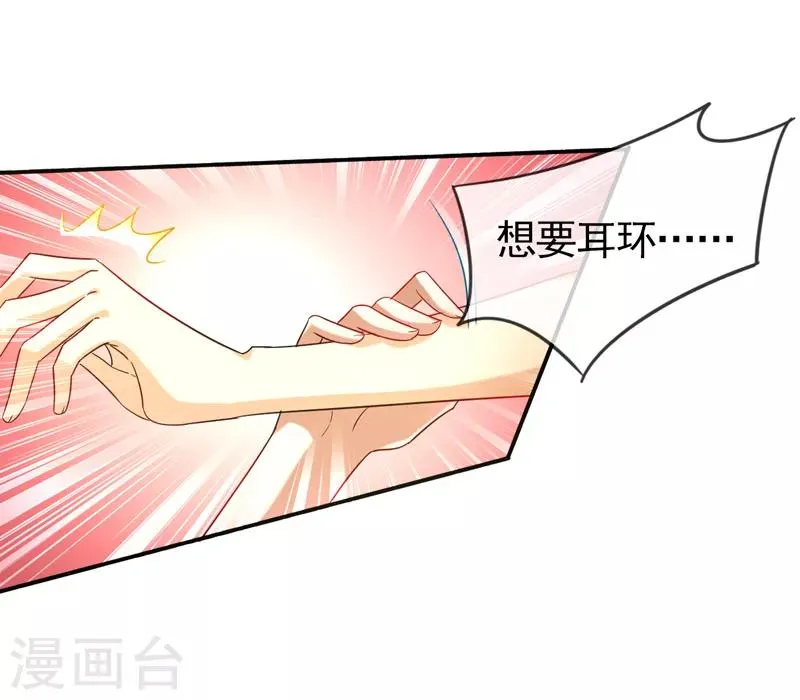 第8话 不省心的家伙 第13页