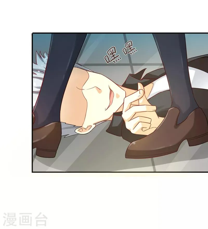 第8话 不省心的家伙 第17页