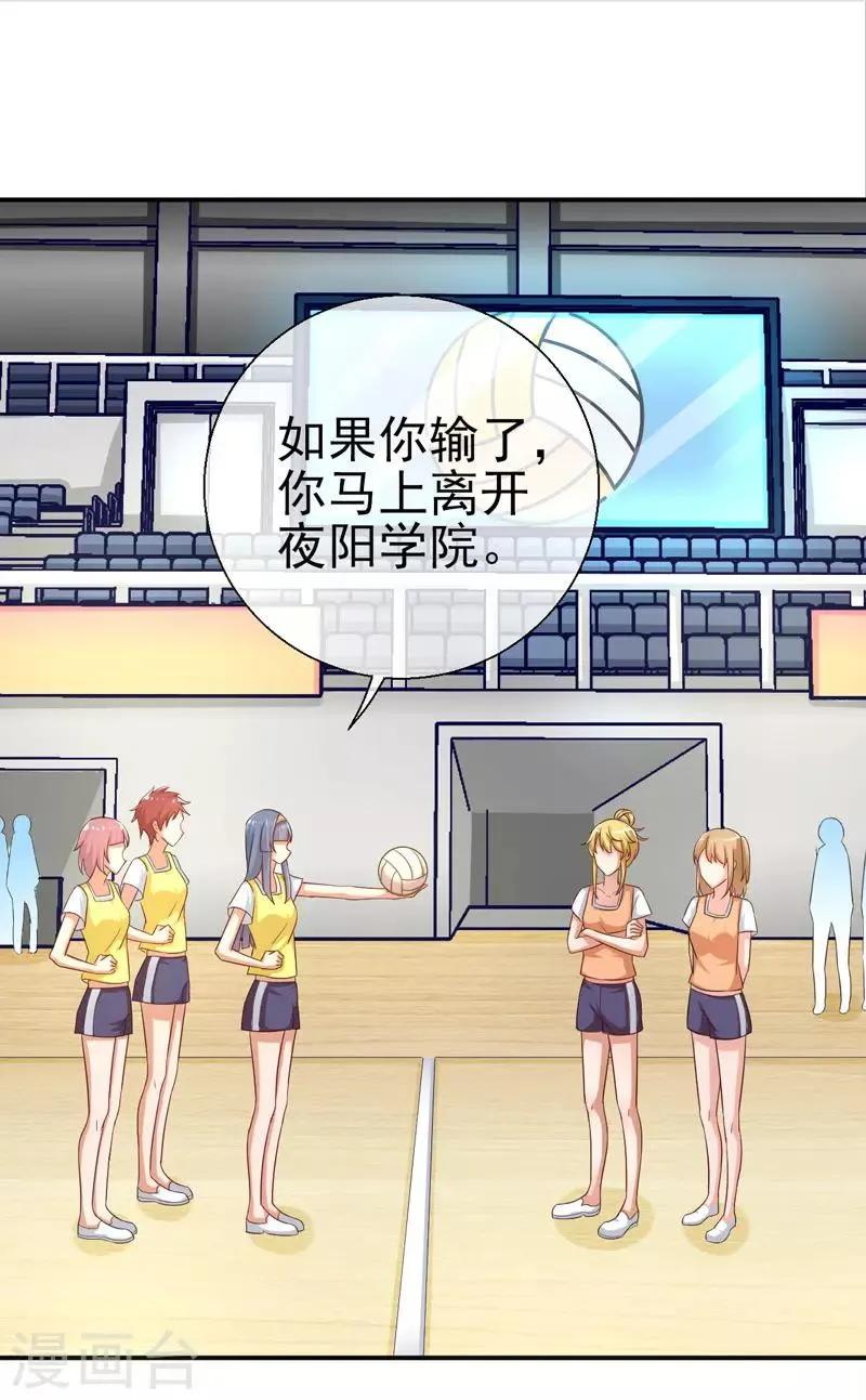 第14话 比赛开始 第2页