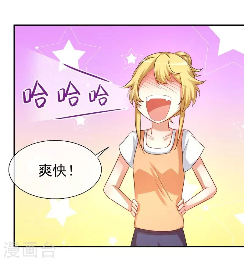第14话 比赛开始 第9页