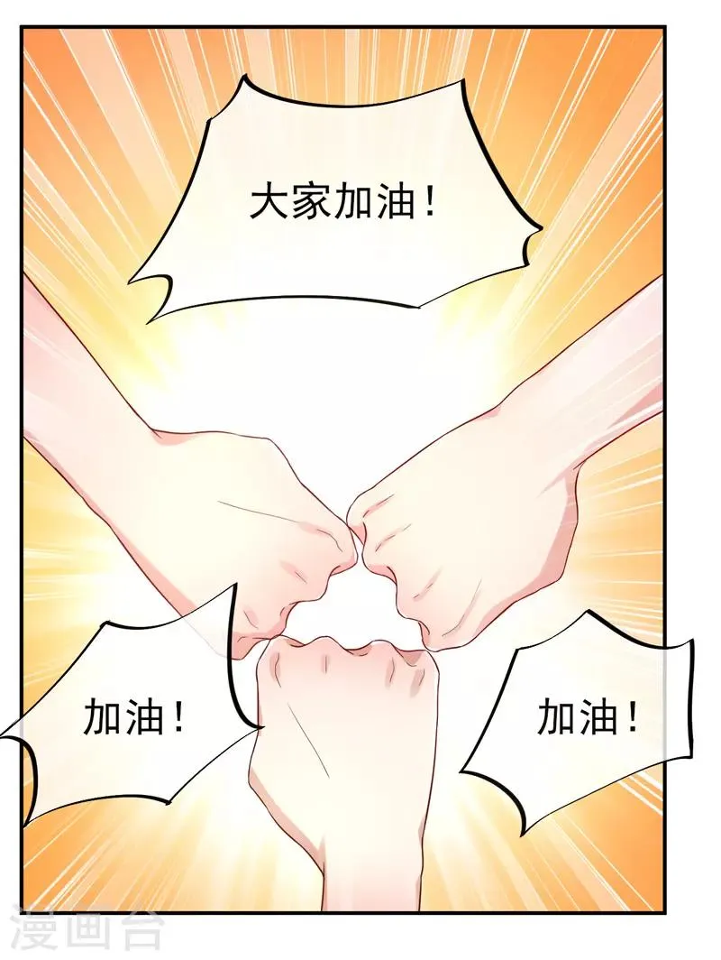 第14话 比赛开始 第15页