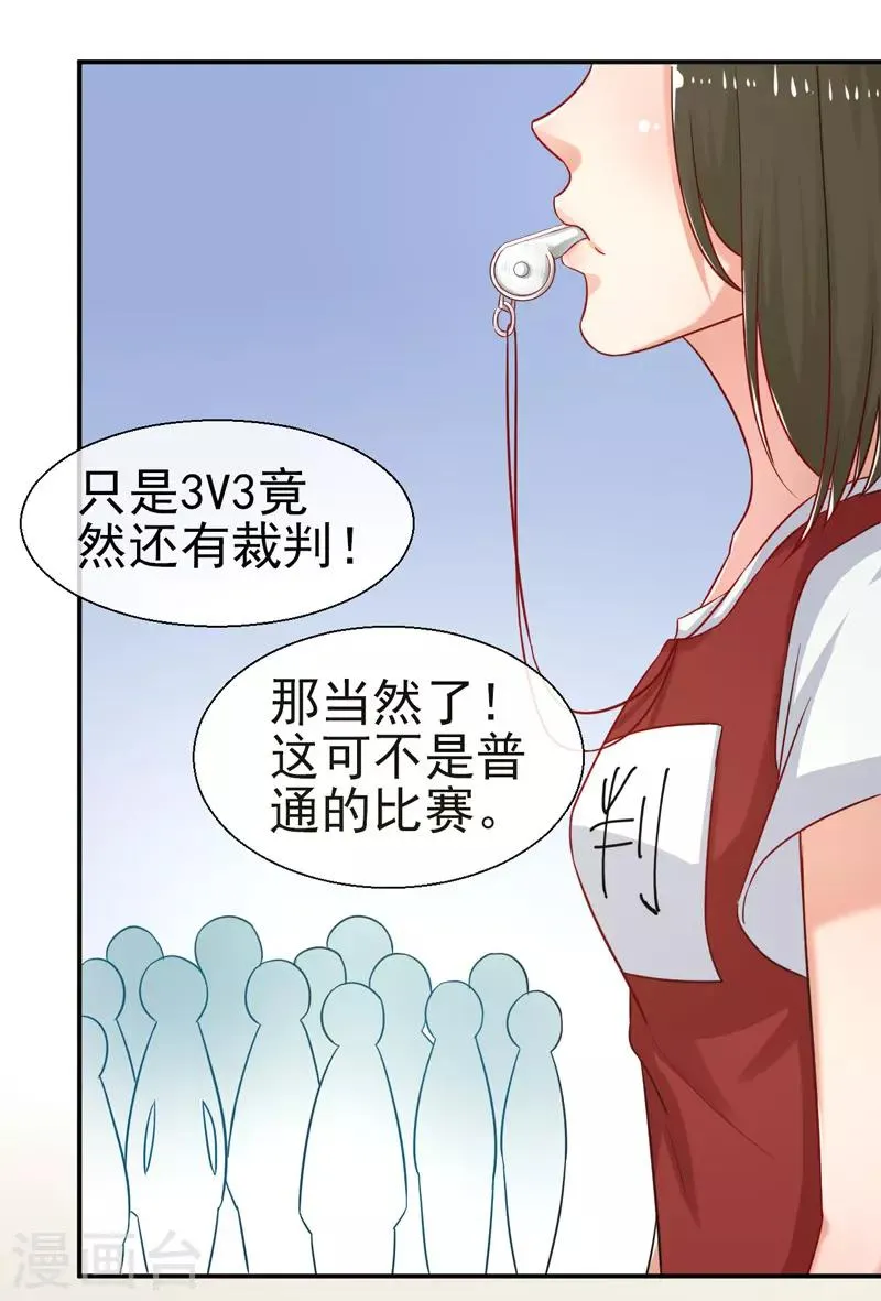 第14话 比赛开始 第17页