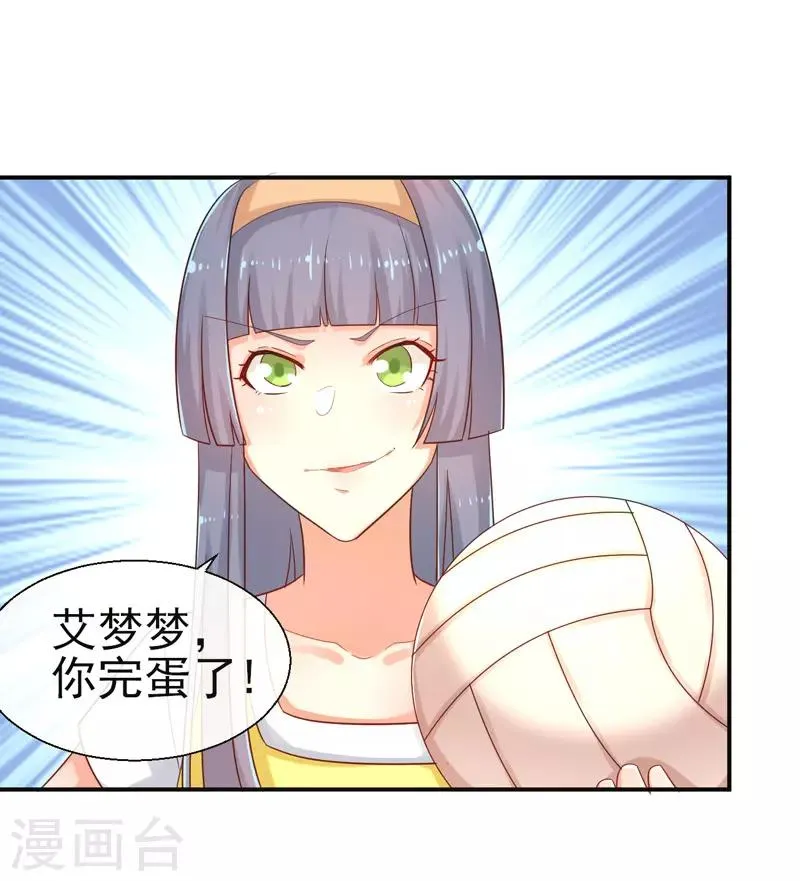 第14话 比赛开始 第22页