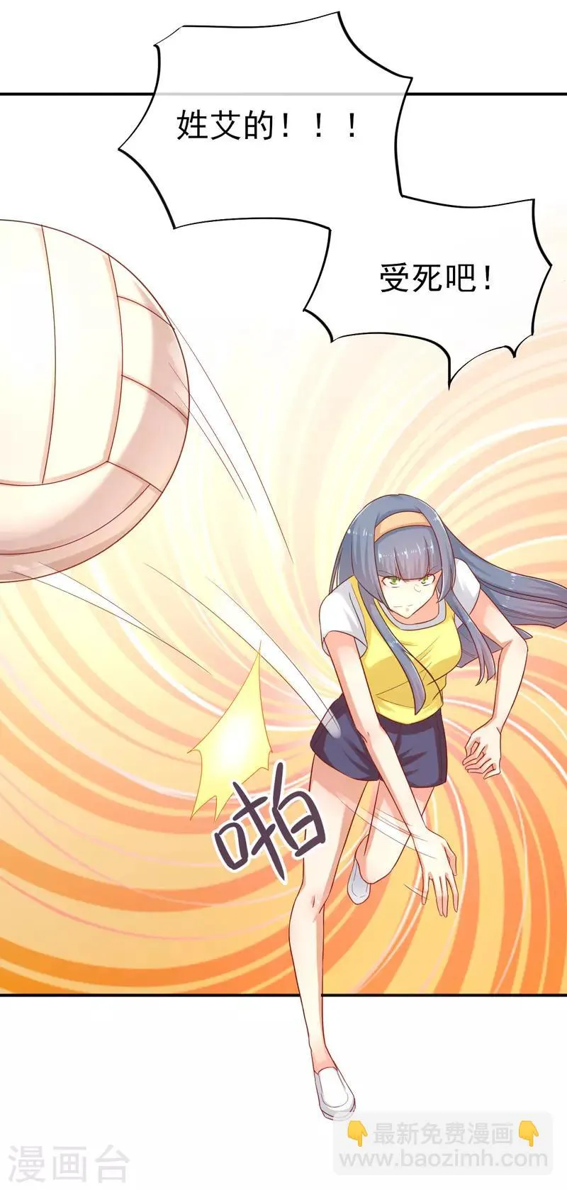 第14话 比赛开始 第25页