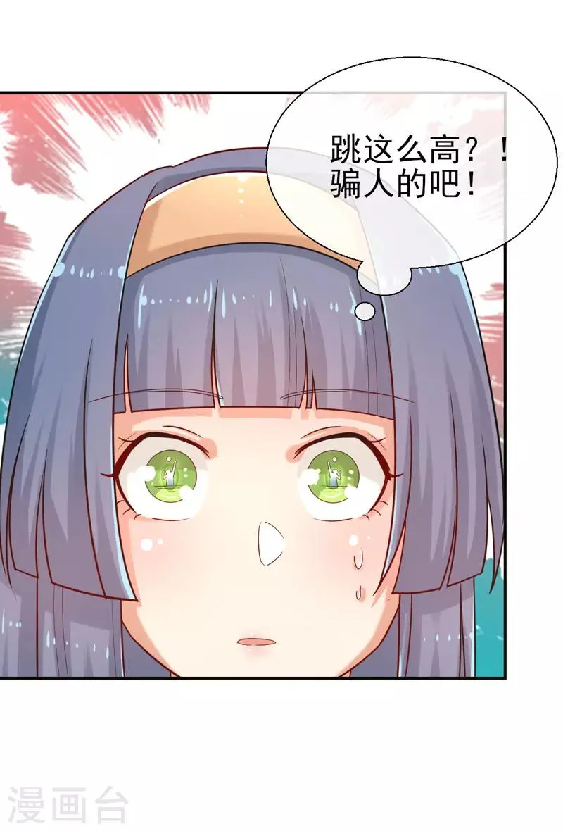 第14话 比赛开始 第30页
