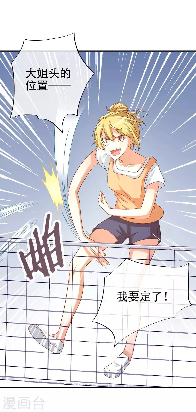 第14话 比赛开始 第31页