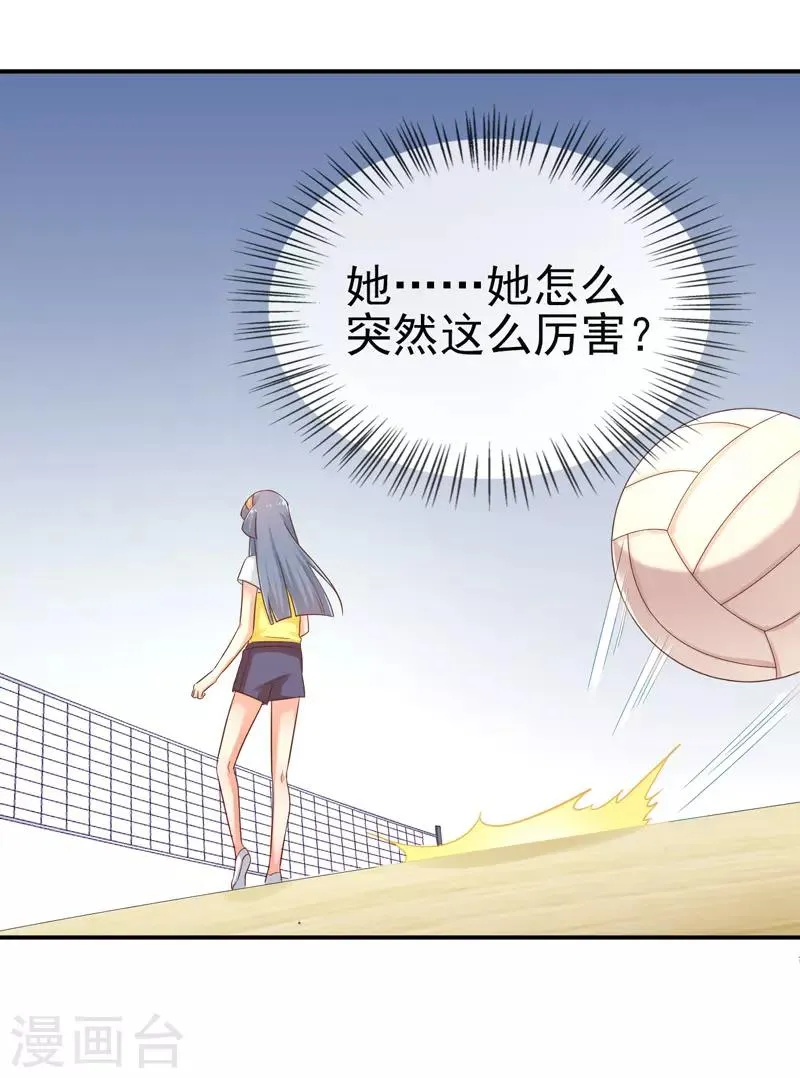 第14话 比赛开始 第32页
