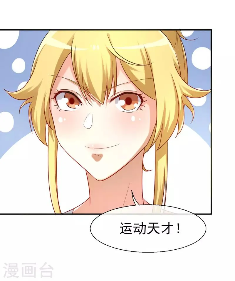 第14话 比赛开始 第34页