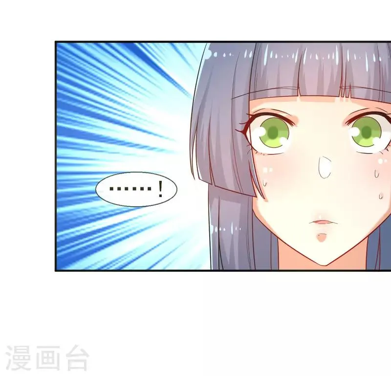 第14话 比赛开始 第35页