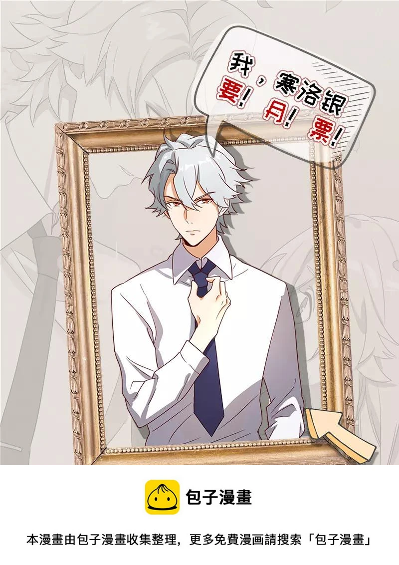 第14话 比赛开始 第36页