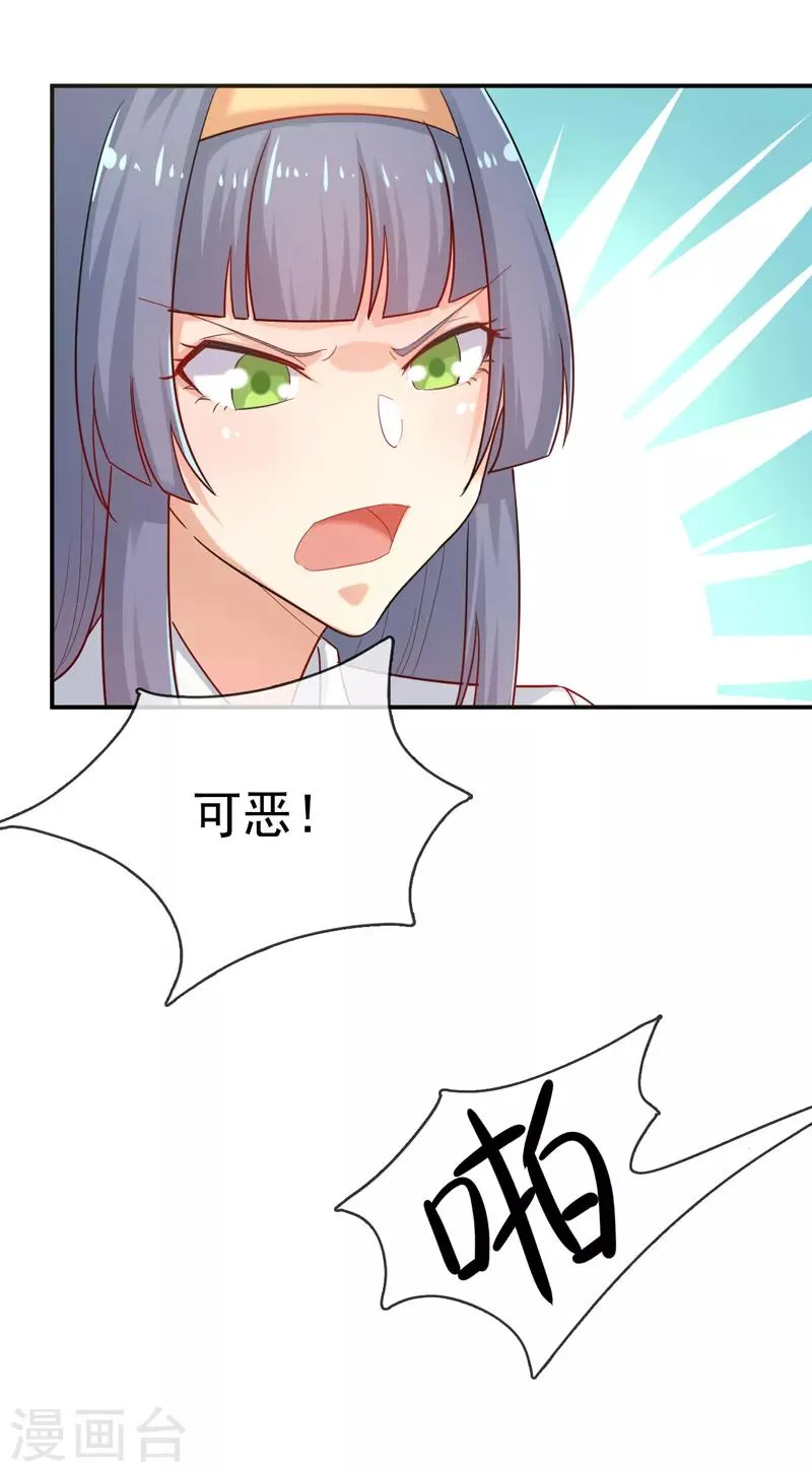 第13话 一个赌注 第10页