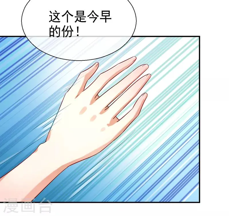 第13话 一个赌注 第13页