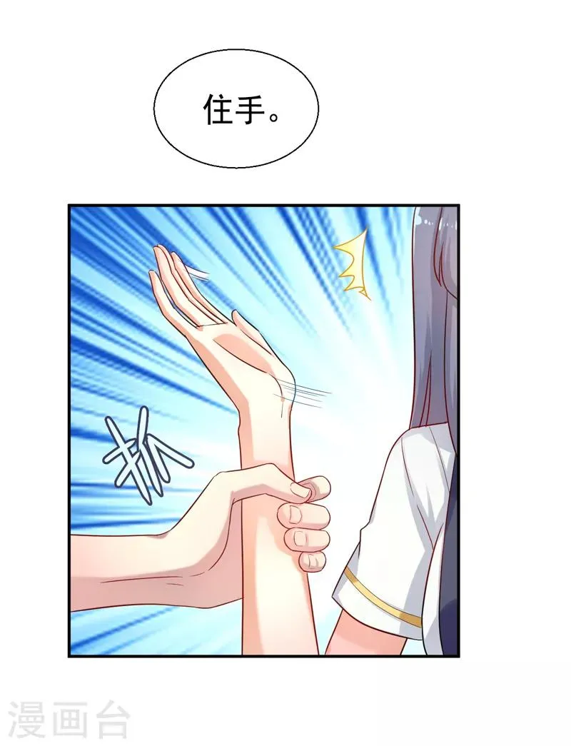 第13话 一个赌注 第14页