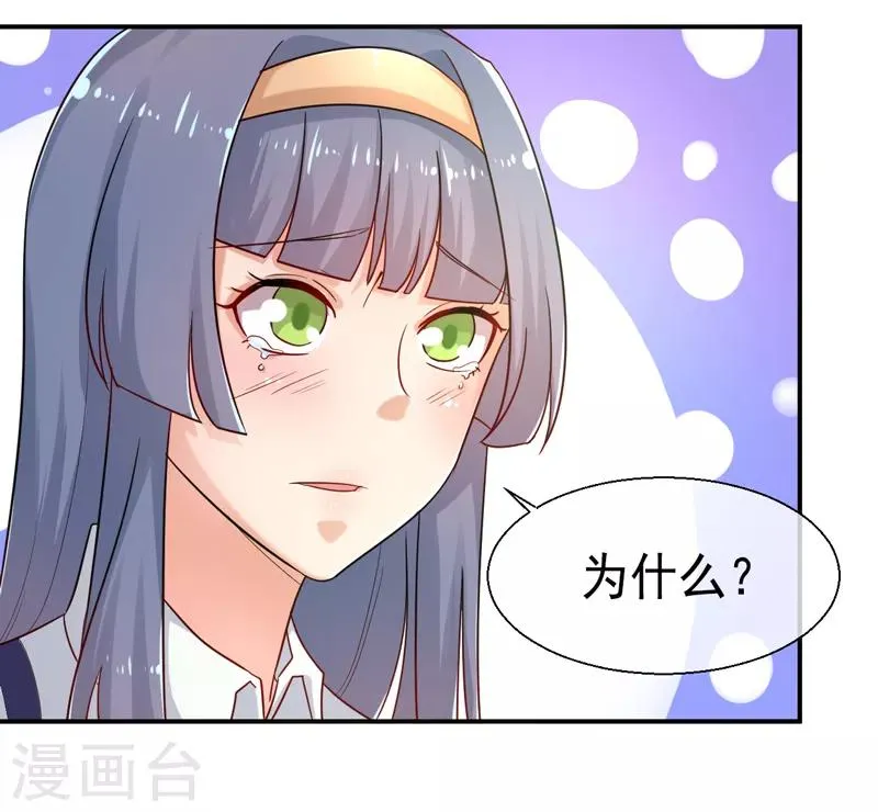 第13话 一个赌注 第17页