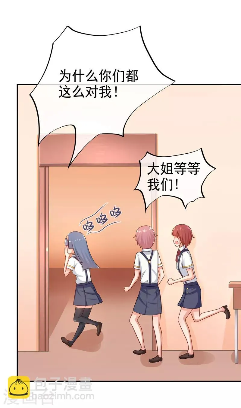 第13话 一个赌注 第18页