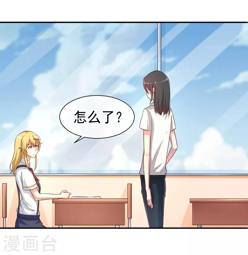 第13话 一个赌注 第19页